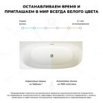 Акриловая ванна Wellsee Belle Spa 2.0 160x75, левая с клапаном хром — изображение 8