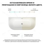 Акриловая ванна Wellsee Belle Spa 3.0 170x80 с клапаном золото — изображение 8