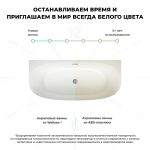 Акриловая ванна Wellsee Belle Spa 2.0 160x75 с клапаном глянц. белый — изображение 8