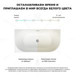 Акриловая ванна Wellsee Belle Spa 150x75, левая, с клапаном золото — изображение 8