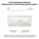 Акриловая ванна Wellsee Bromance 170x85 с клапаном матовый черный — изображение 8