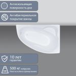 Акриловая ванна Triton Кайли 150x100, правая, Щ0000048091 — изображение 10