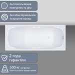 Акриловая ванна Triton Стандарт 145x70 Экстра, Щ0000017403 — изображение 7
