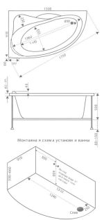 Гидромассажная ванна BAS Вектра 150x90 Стандарт, угловая, правая — изображение 5