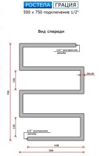Полотенцесушитель Ростела Грация 50 диагональное подключение — изображение 2