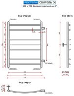 Полотенцесушитель Ростела Свирель D 50 боковое подключение — изображение 2
