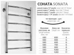 Полотенцесушитель Ростела Соната 50 нижнее подключение 1/2 дюйма — изображение 4