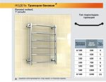 Полотенцесушитель Ростела Трапеция 50 боковое подключение — изображение 5
