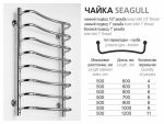 Полотенцесушитель Ростела Чайка 50 нижнее подключение 1/2 дюйма — изображение 5