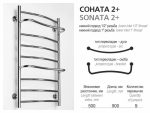 Полотенцесушитель Ростела Соната 2+ с полками нижнее подключение 1 дюйм — изображение 4