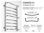 Полотенцесушитель Ростела Соната 3+ с полками нижнее подключение 1/2 дюйма — изображение 3