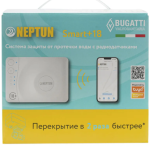 Система защиты от протечки Neptun Bugatti Smart+ 18